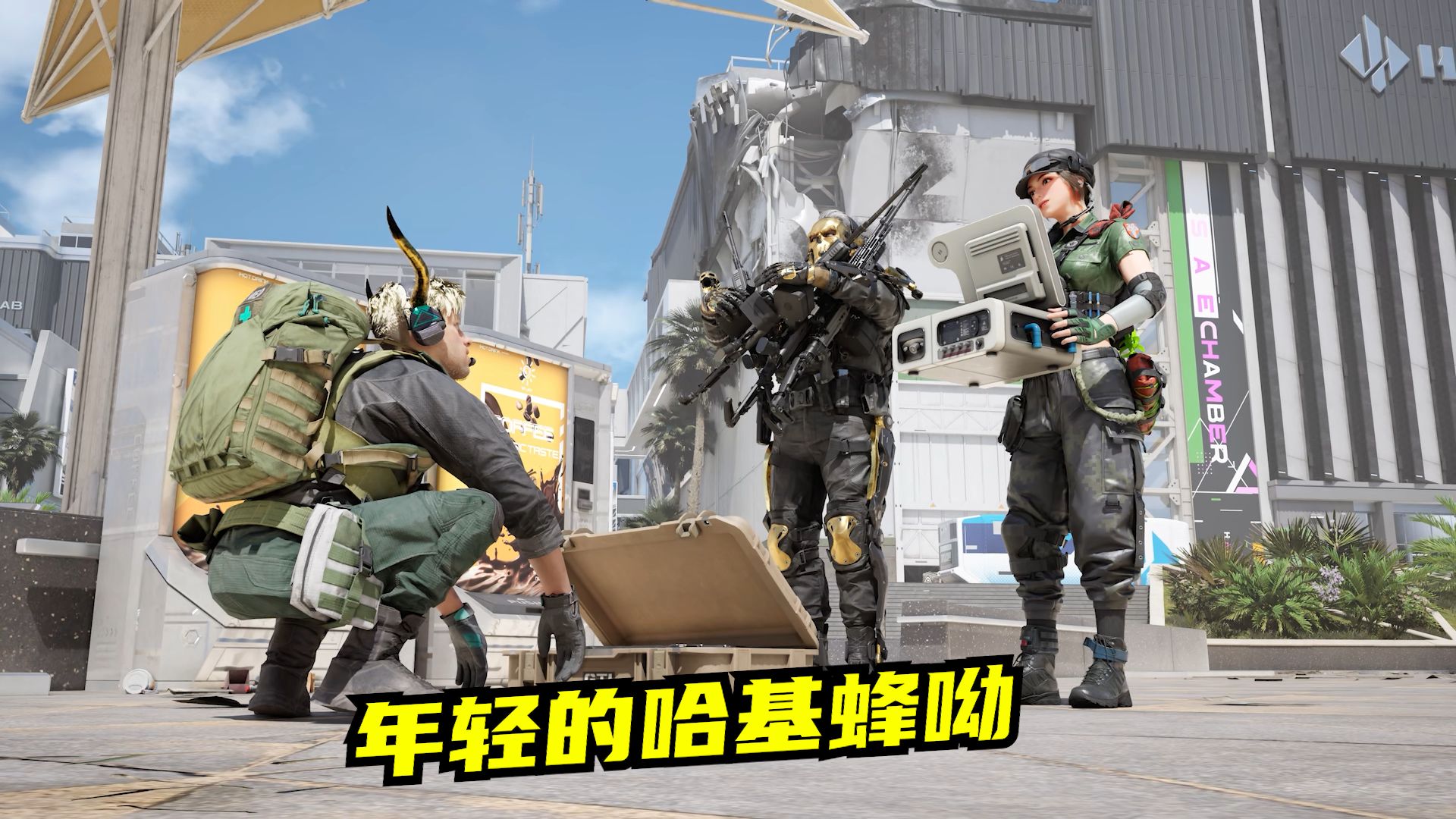速凌电竞哈基蜂挂机之谜：高司令眼中的赛场博弈与隐藏战术